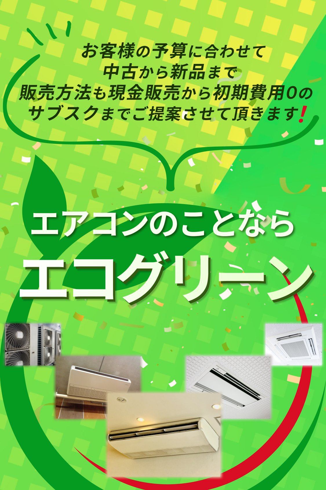 メイン画像(スマートフォン)